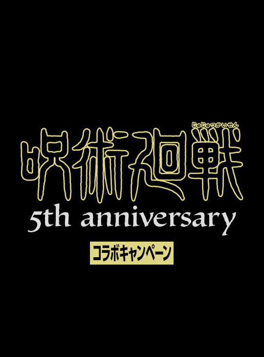 5周年ニュース