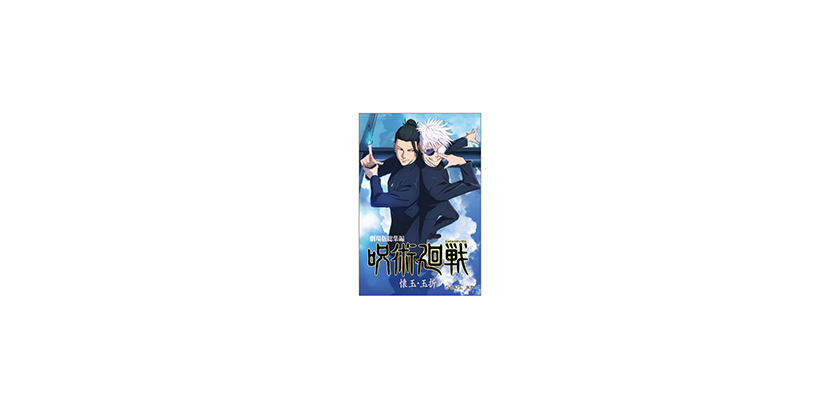 GOODS｜TVアニメ「呪術廻戦」公式サイト
