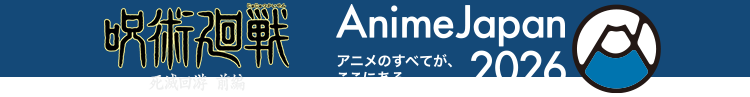 呪術廻戦　Anime Japan 2026