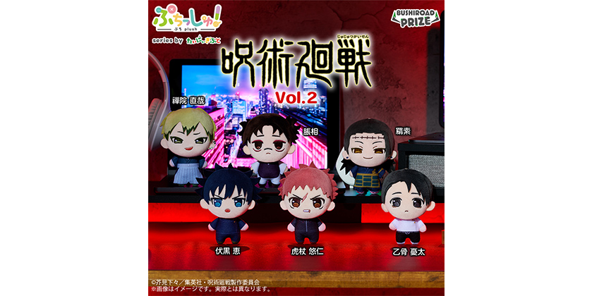 GOODS｜TVアニメ「呪術廻戦」公式サイト