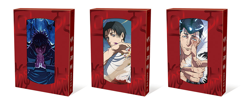 バラ売り❌呪術廻戦　DVD 初回生産限定盤　全巻(1〜8巻) 呪術廻戦 懐玉・玉折 1」DVD 初回生産限定版 : 呪術廻戦 | HMV&BOOKS