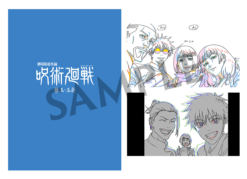 エンディングイラスト原画ブックレット<span class="footnote-wrapper">[2]</span>