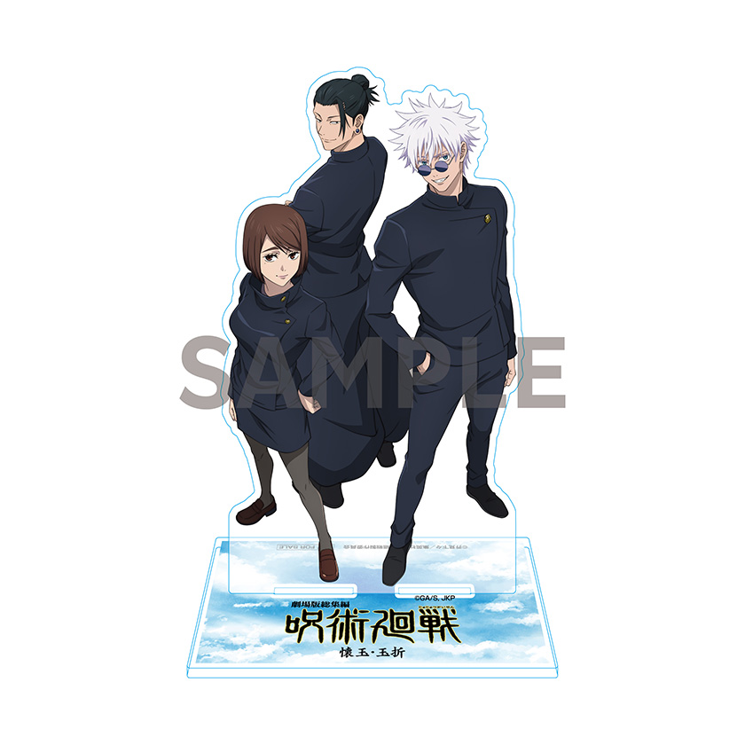 BD / DVD｜TVアニメ「呪術廻戦」公式サイト