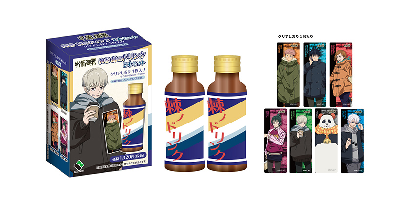 狗巻棘/横向き】呪術廻戦 スナップカード2 : トレカショップ