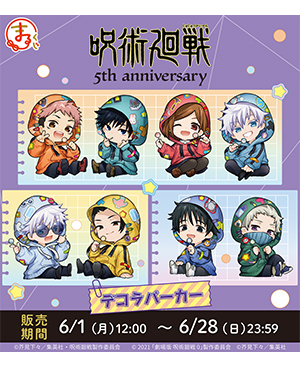 【送料無料】呪術廻戦 アニメグッズ まとめ セット 一番くじ アクスタ 缶バッジ GOODS｜TVアニメ「呪術廻戦」公式サイト