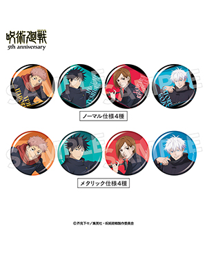 呪術廻戦 バッジとカードセット GOODS｜TVアニメ「呪術廻戦」公式サイト