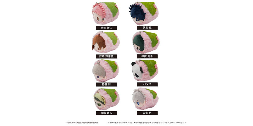 楽天市場】【2025年7月発売予約商品！】 呪術廻戦 桜餅