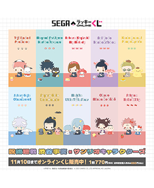 呪術廻戦 セット VITAL BRACELET BE 呪術廻戦 Special set | BANDAI TOYS