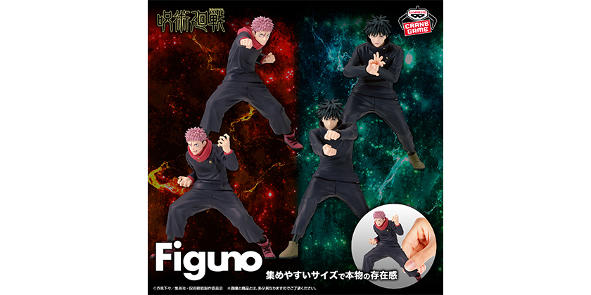 呪術廻戦 Figuno 12点セット 呪術廻戦 Figuno 12点セット フィギュア