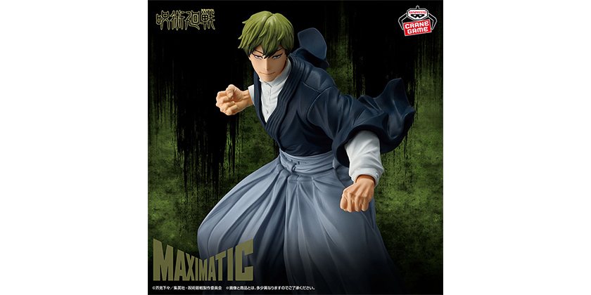 予約商品 2026年1月発売予定 】 呪術廻戦 MAXIMATIC 禪院直哉 NAOYA ZEN'