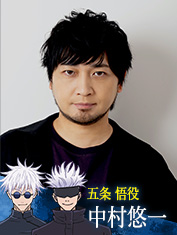 中村悠一