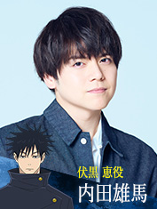 内田雄馬