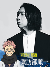 諏訪部順一