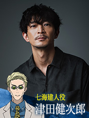 津田健次郎