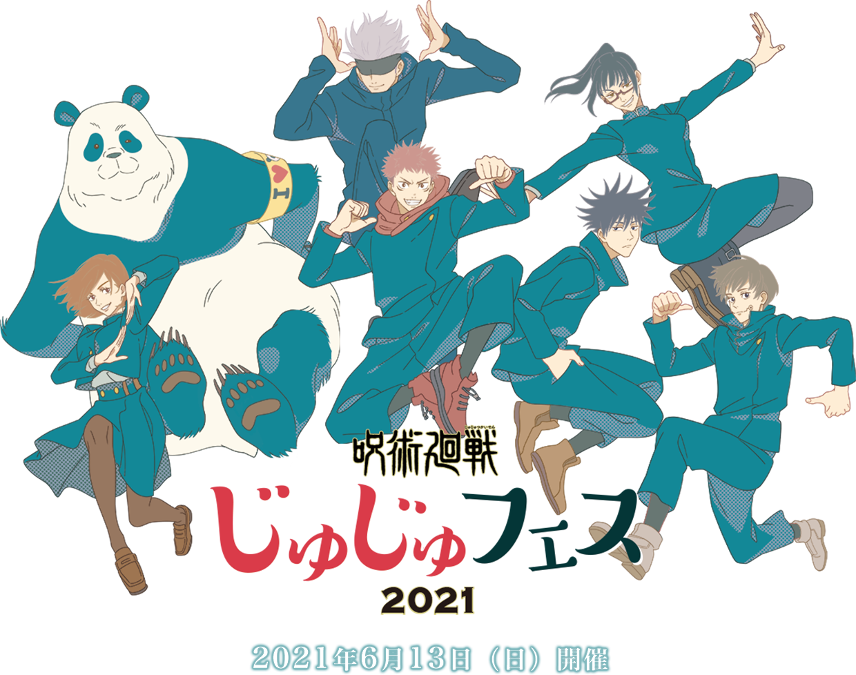 呪術廻戦　じゅじゅフェス2021　2021年6月13日（日）開催