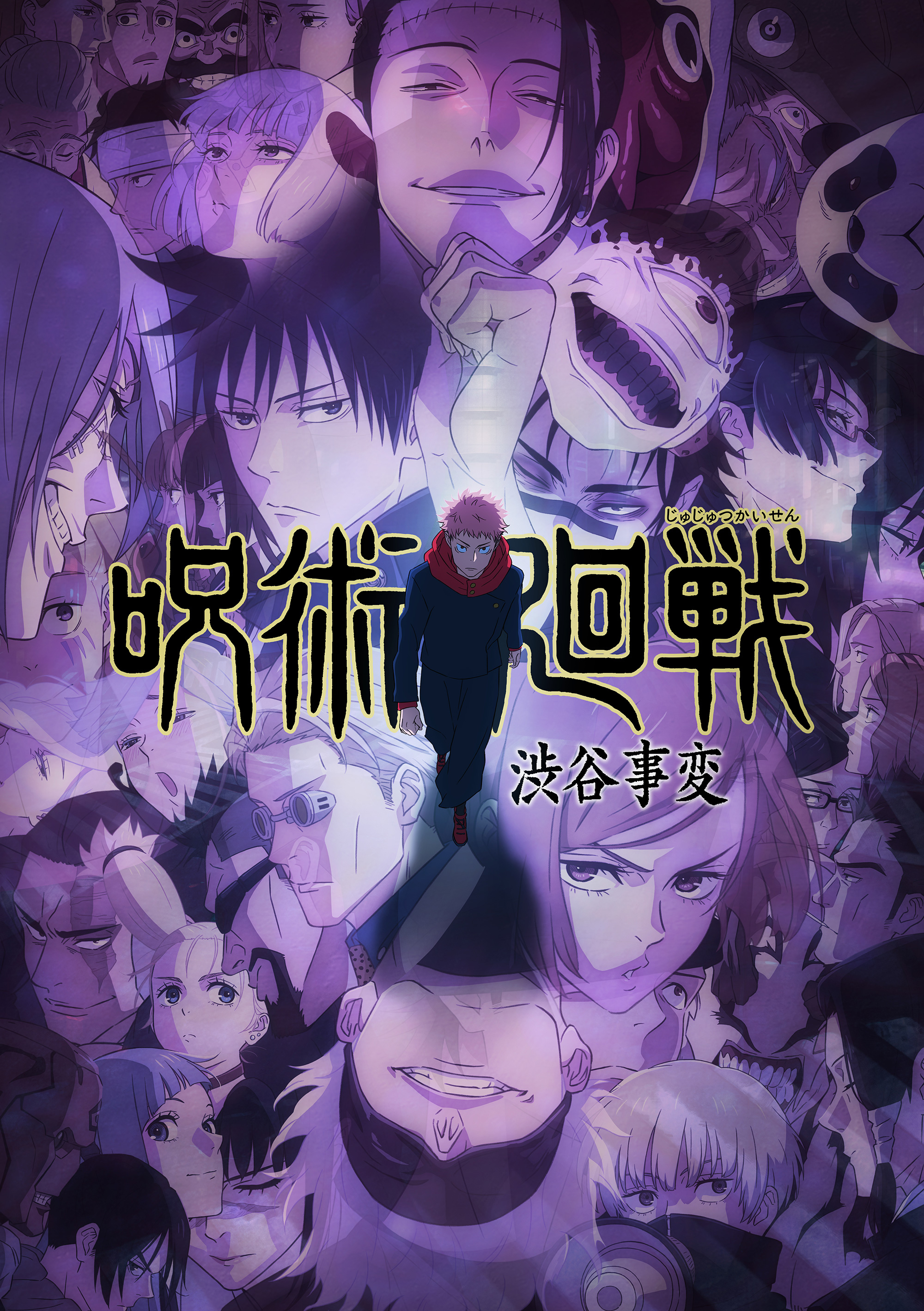 JUJUTSU KAISEN Season 2 New Key Visual : r/anime