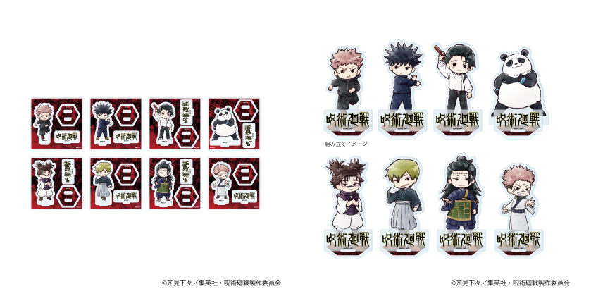 GOODS｜TVアニメ「呪術廻戦」公式サイト