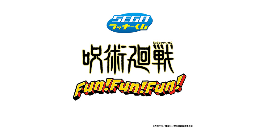 GOODS｜TVアニメ「呪術廻戦」公式サイト