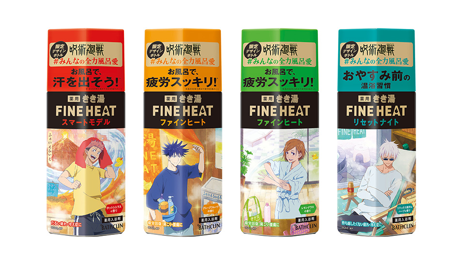 限定販売】 呪術廻戦 × FINEHEAT きき湯 スペシャルコラボ バスタオル 