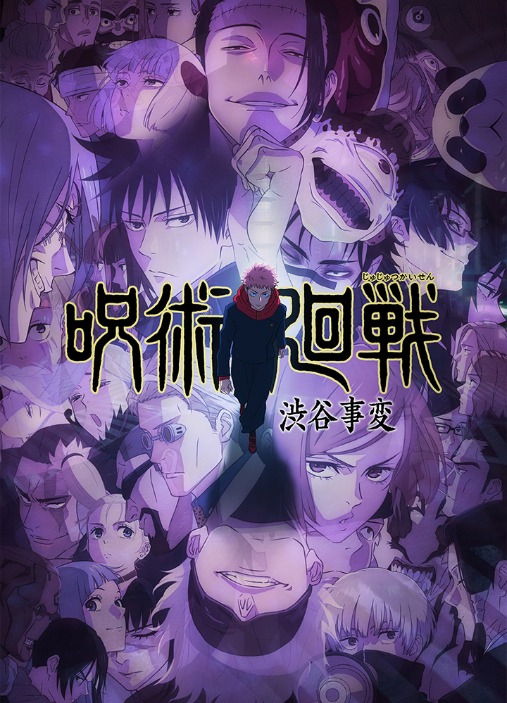 JUJUTSU KAISEN Season 2 Teaser Visual : r/anime