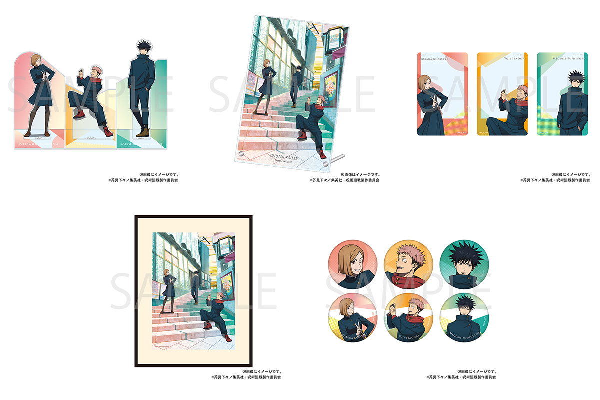 【お値引き】After school ミストグラフ　呪術廻戦　MAPPA 限定品 お値引き】After school ミストグラフ 呪術廻戦 MAPPA 限定品