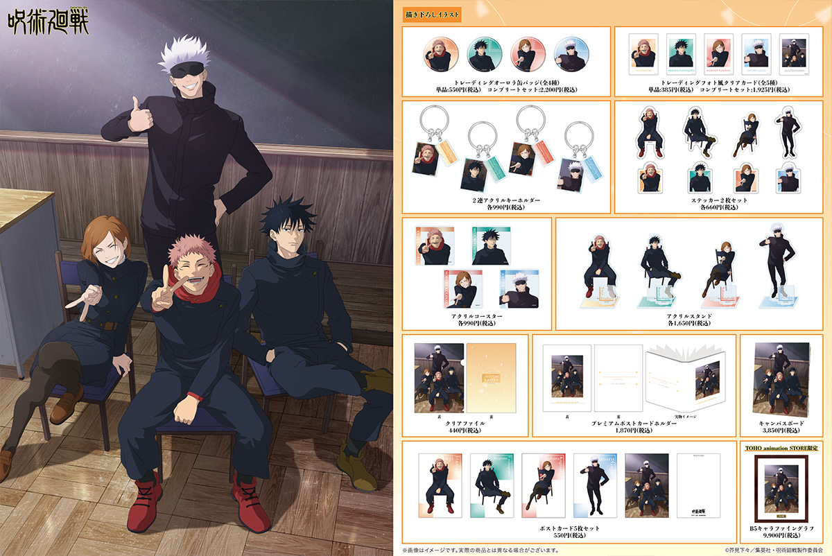 呪術廻戦　灰原　セット　写真2枚　バラ売り検討 呪術廻戦 灰原 セット 写真2枚 バラ売り検討 呪術廻戦 灰