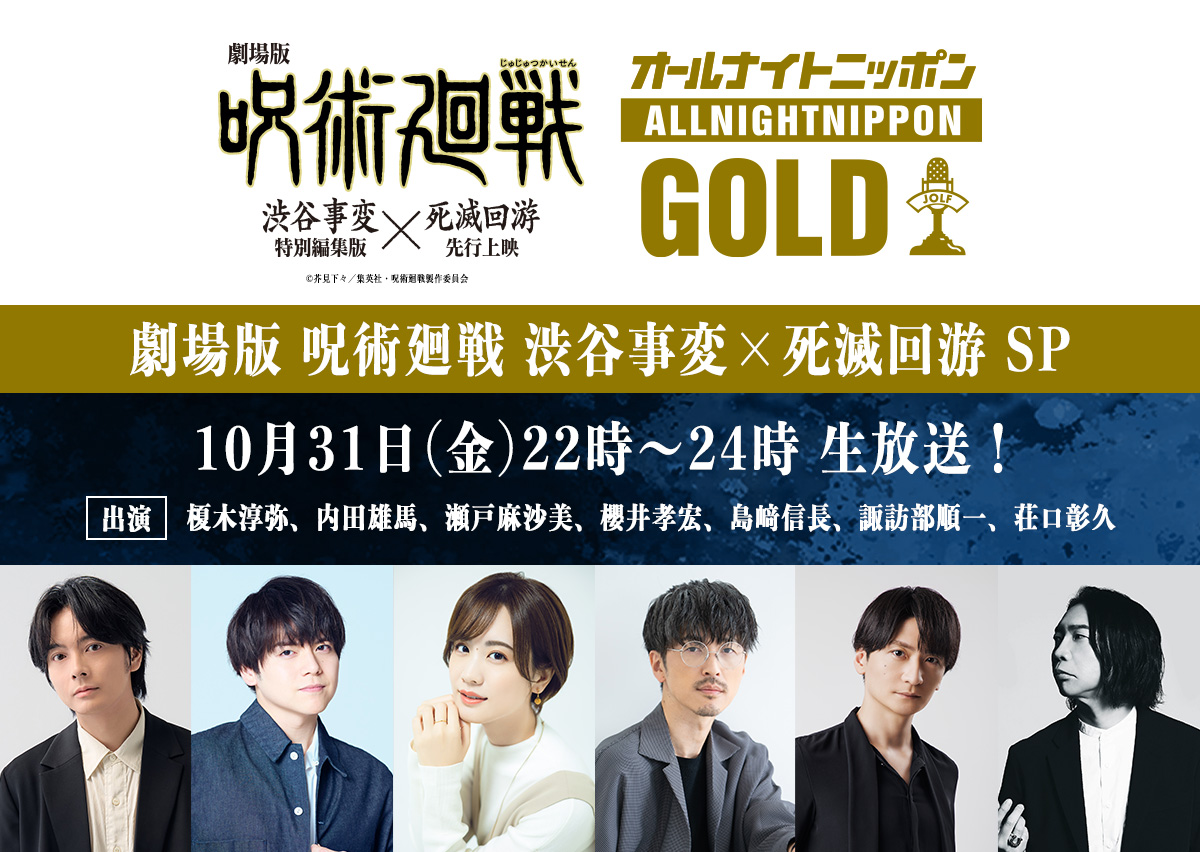 NEWS｜TVアニメ「呪術廻戦」公式サイト