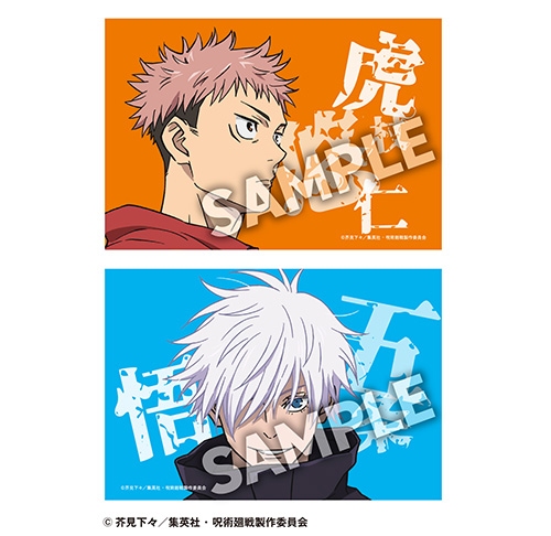 呪術廻戦 はなまるご確認ページ② 呪術廻戦 はなまるご確認ページ①