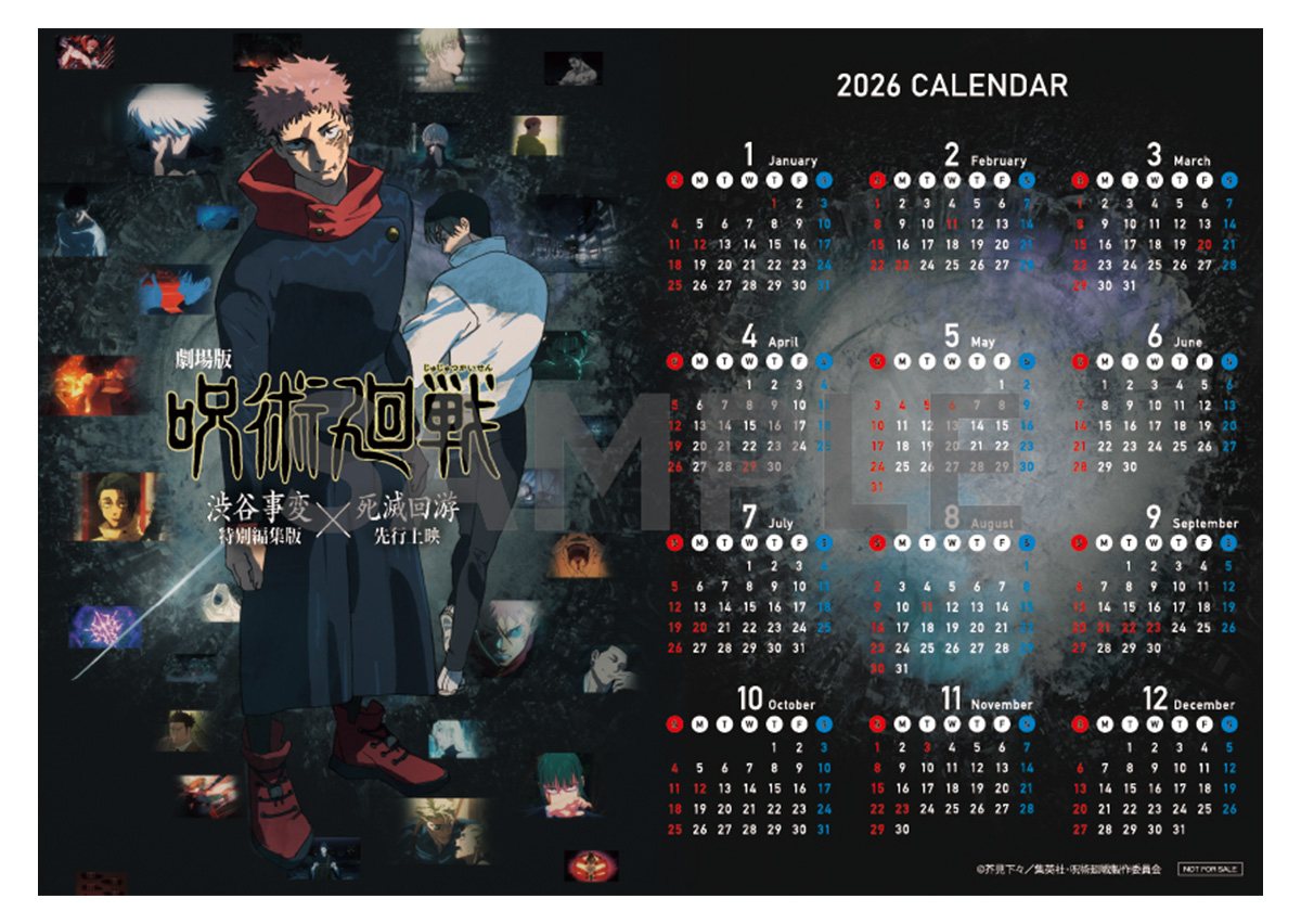 NEWS｜TVアニメ「呪術廻戦」公式サイト