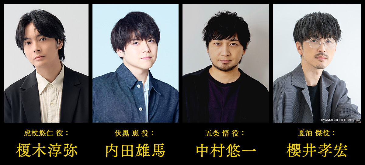 NEWS｜TVアニメ「呪術廻戦」公式サイト