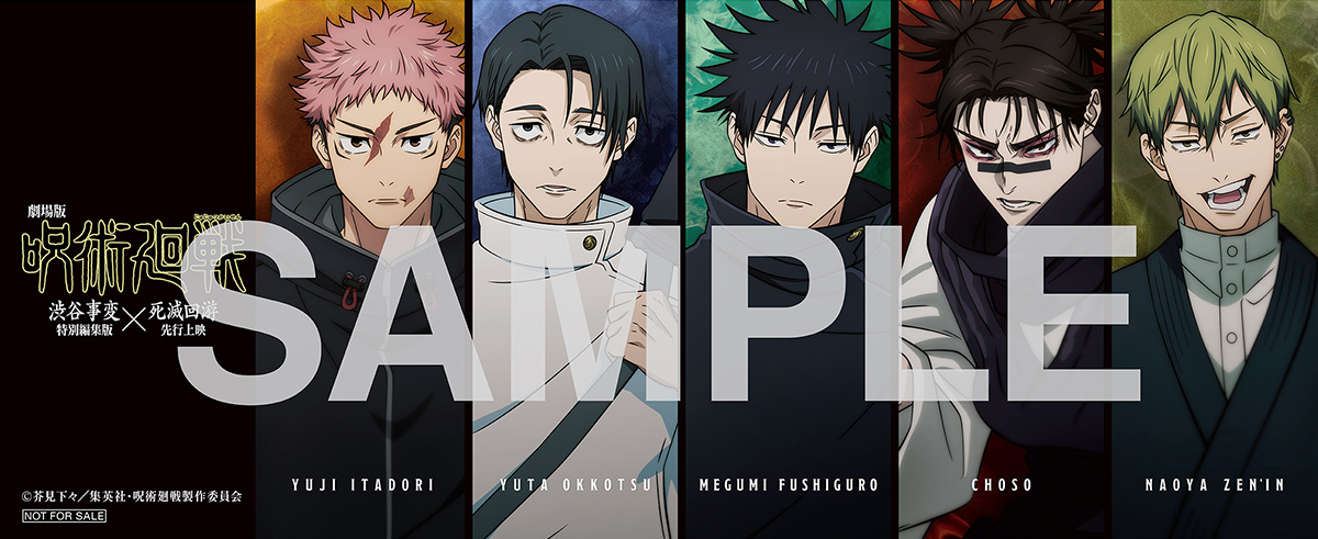 NEWS｜TVアニメ「呪術廻戦」公式サイト