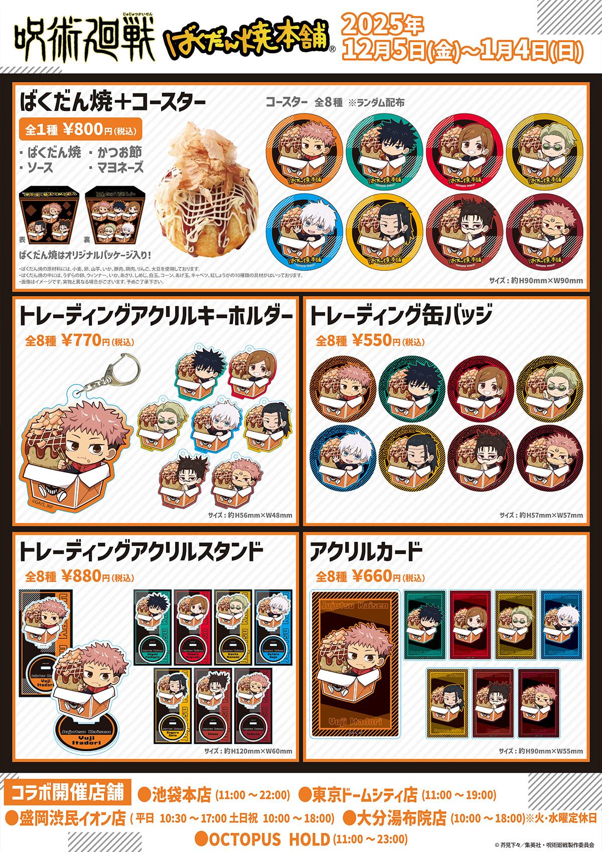 NEWS｜TVアニメ「呪術廻戦」公式サイト