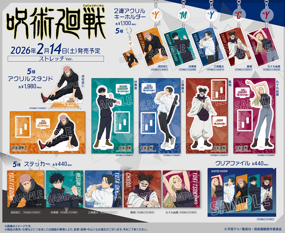 NEWS｜TVアニメ「呪術廻戦」公式サイト