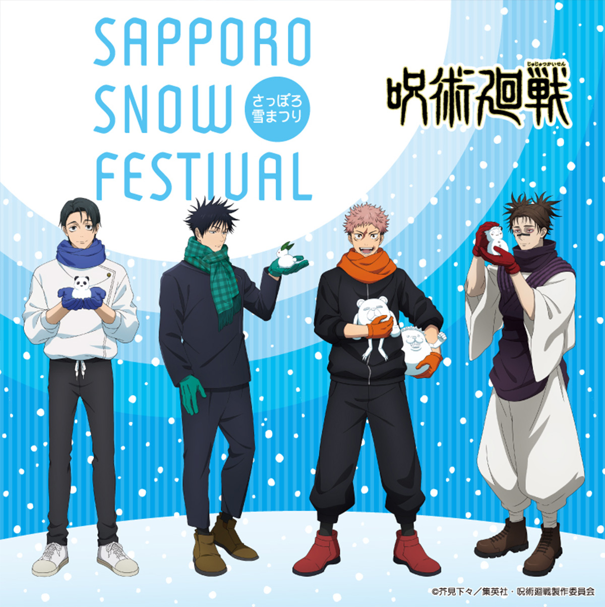 NEWS｜TVアニメ「呪術廻戦」公式サイト