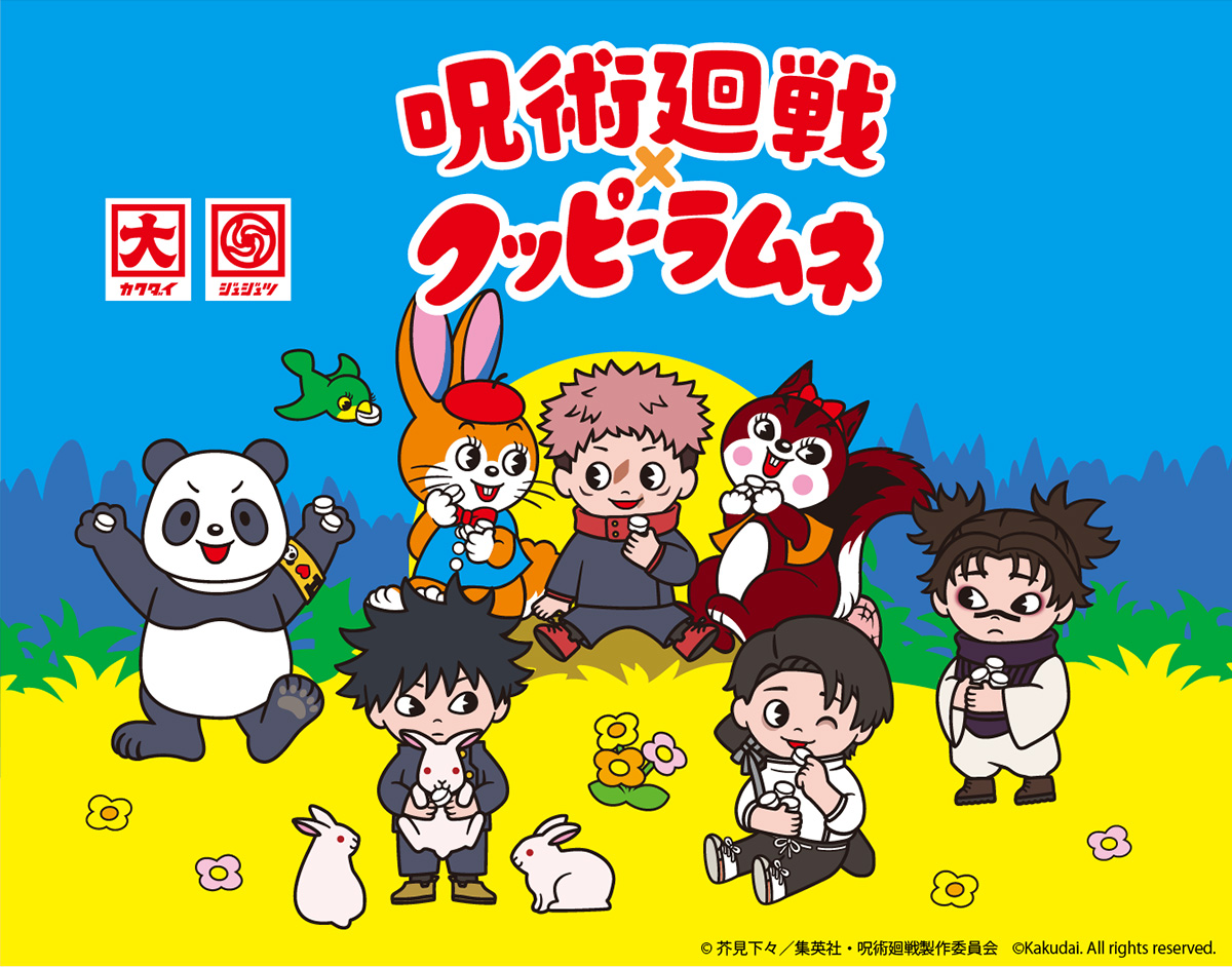 NEWS｜TVアニメ「呪術廻戦」公式サイト