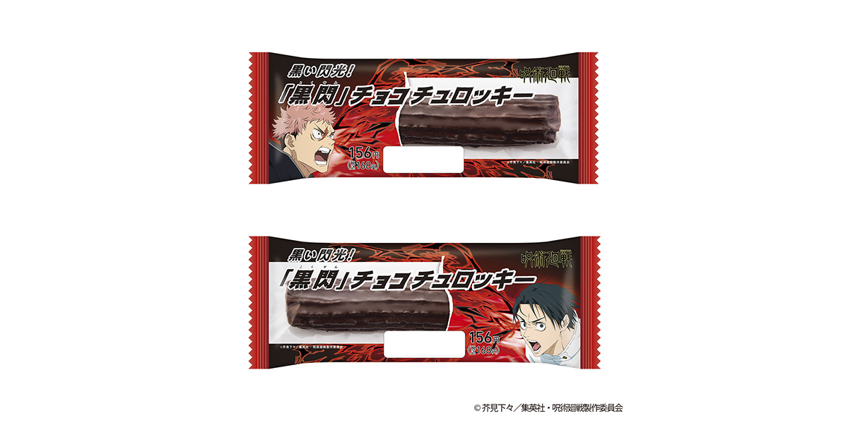 NEWS｜TVアニメ「呪術廻戦」公式サイト