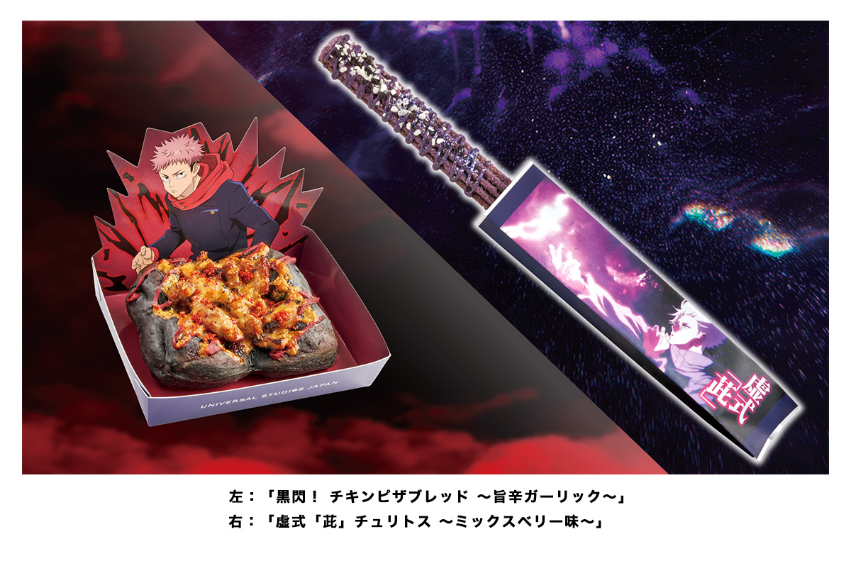 NEWS｜TVアニメ「呪術廻戦」公式サイト