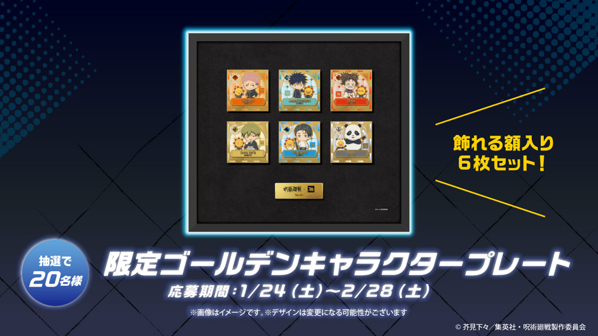 NEWS｜TVアニメ「呪術廻戦」公式サイト