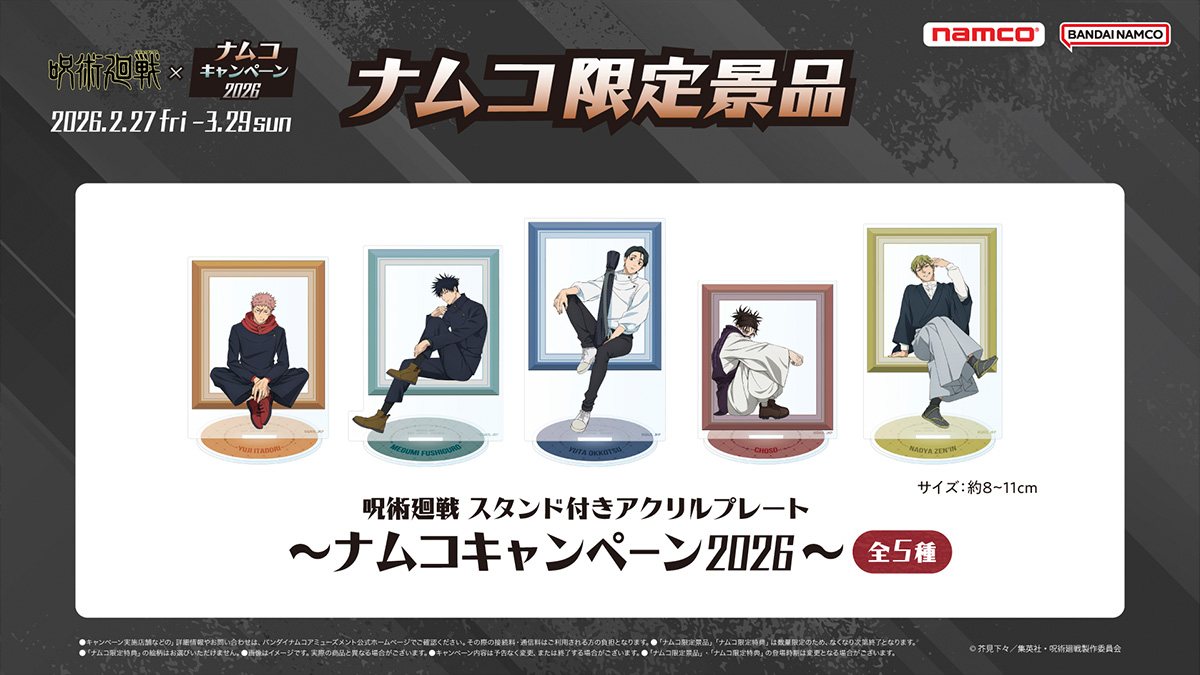 NEWS｜TVアニメ「呪術廻戦」公式サイト