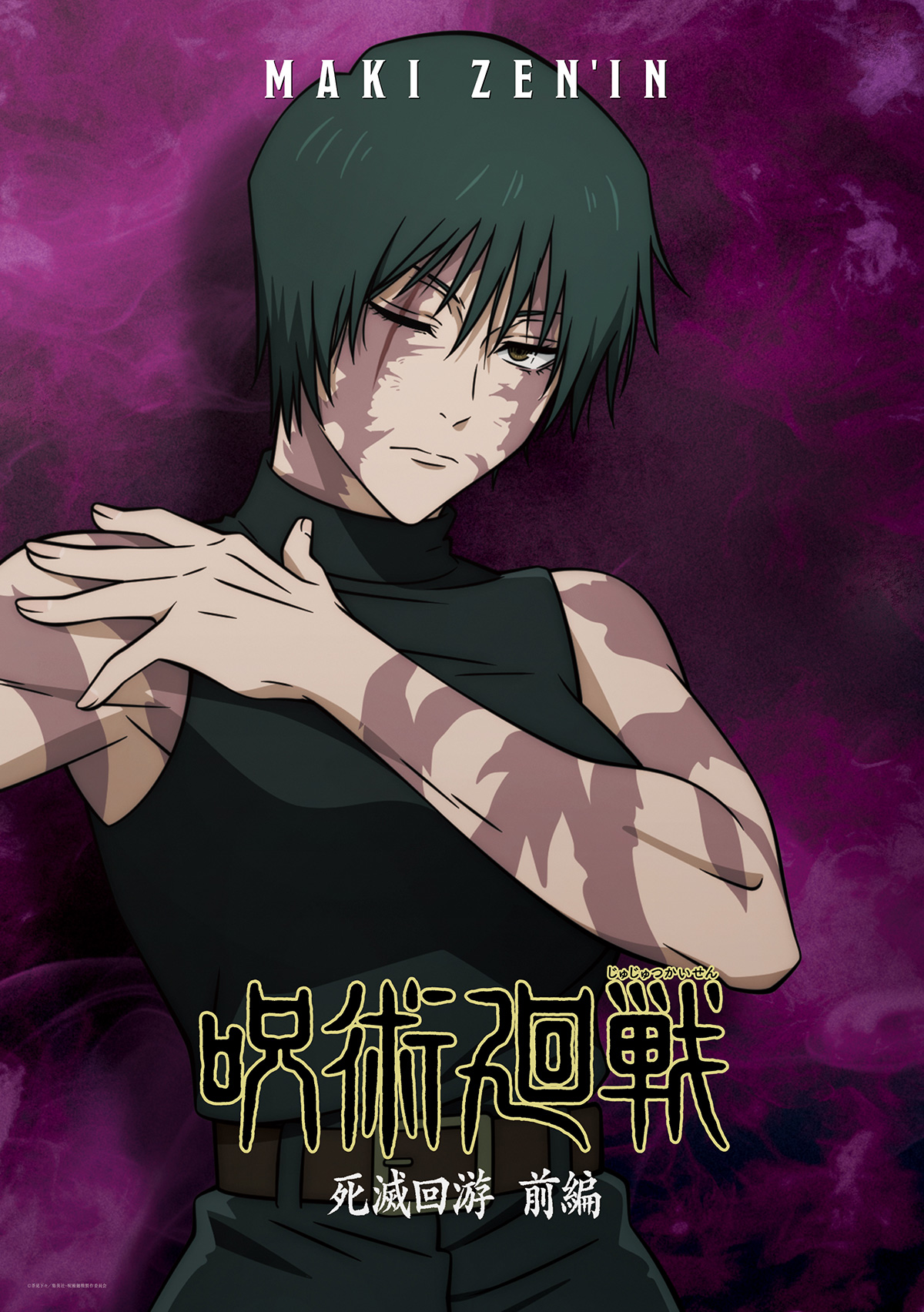 NEWS｜TVアニメ「呪術廻戦」公式サイト