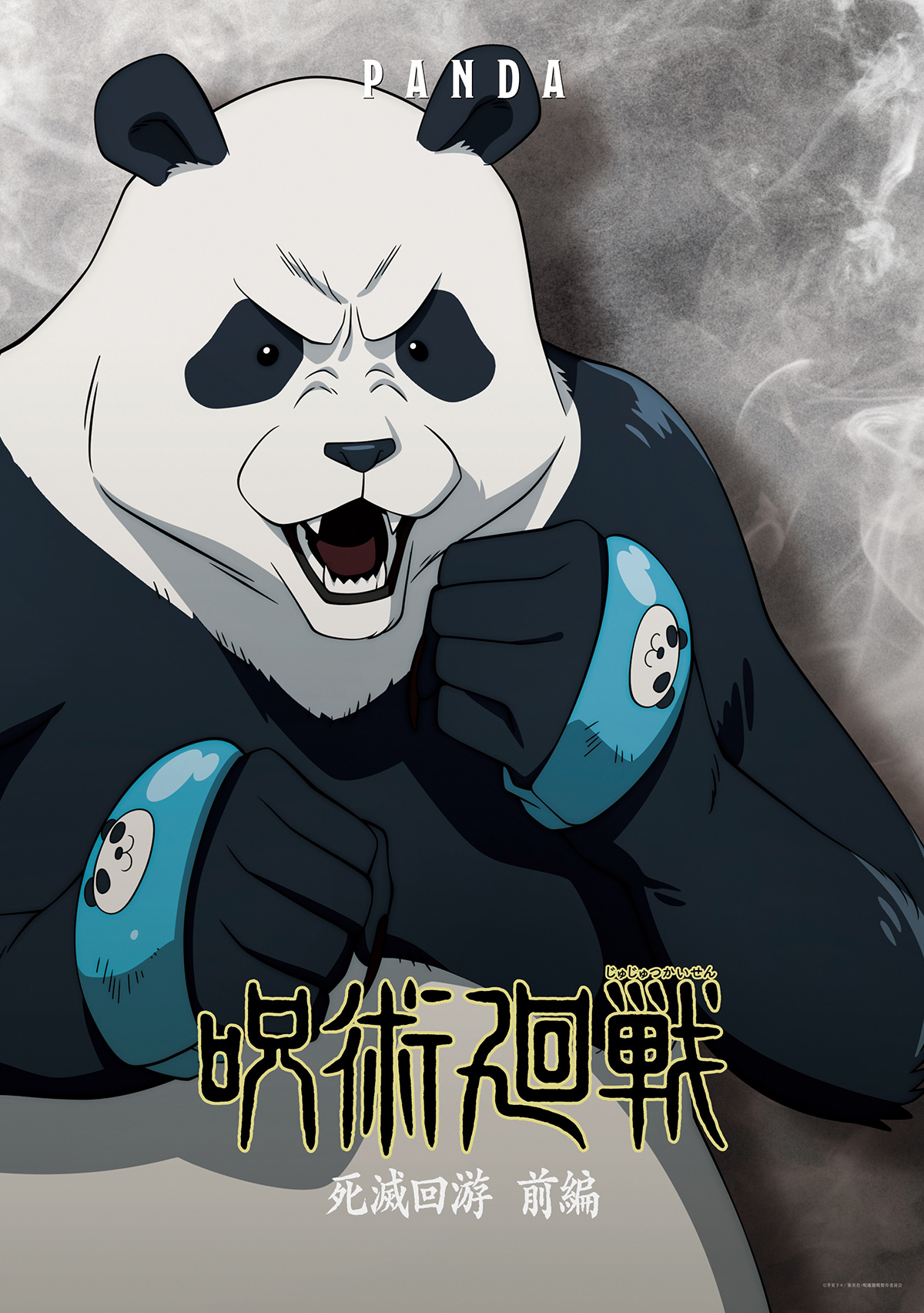 NEWS｜TVアニメ「呪術廻戦」公式サイト