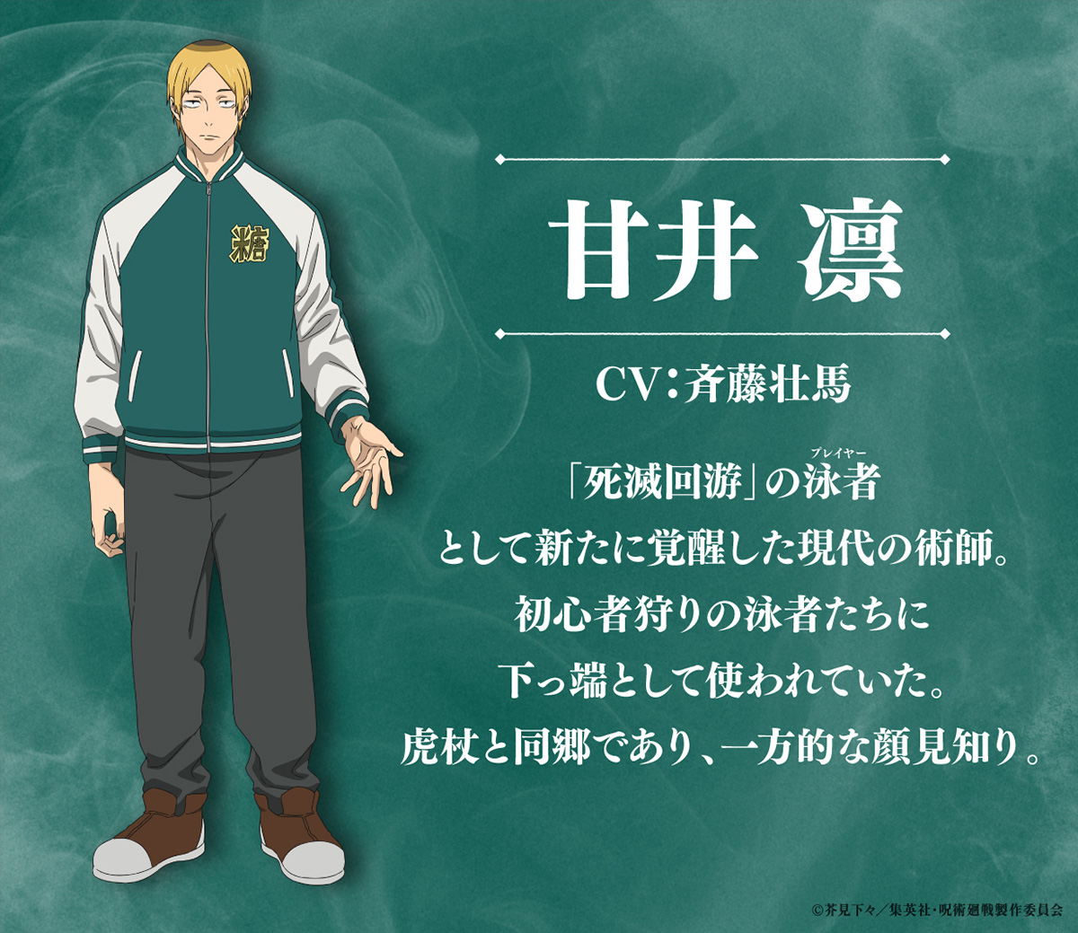 NEWS｜TVアニメ「呪術廻戦」公式サイト