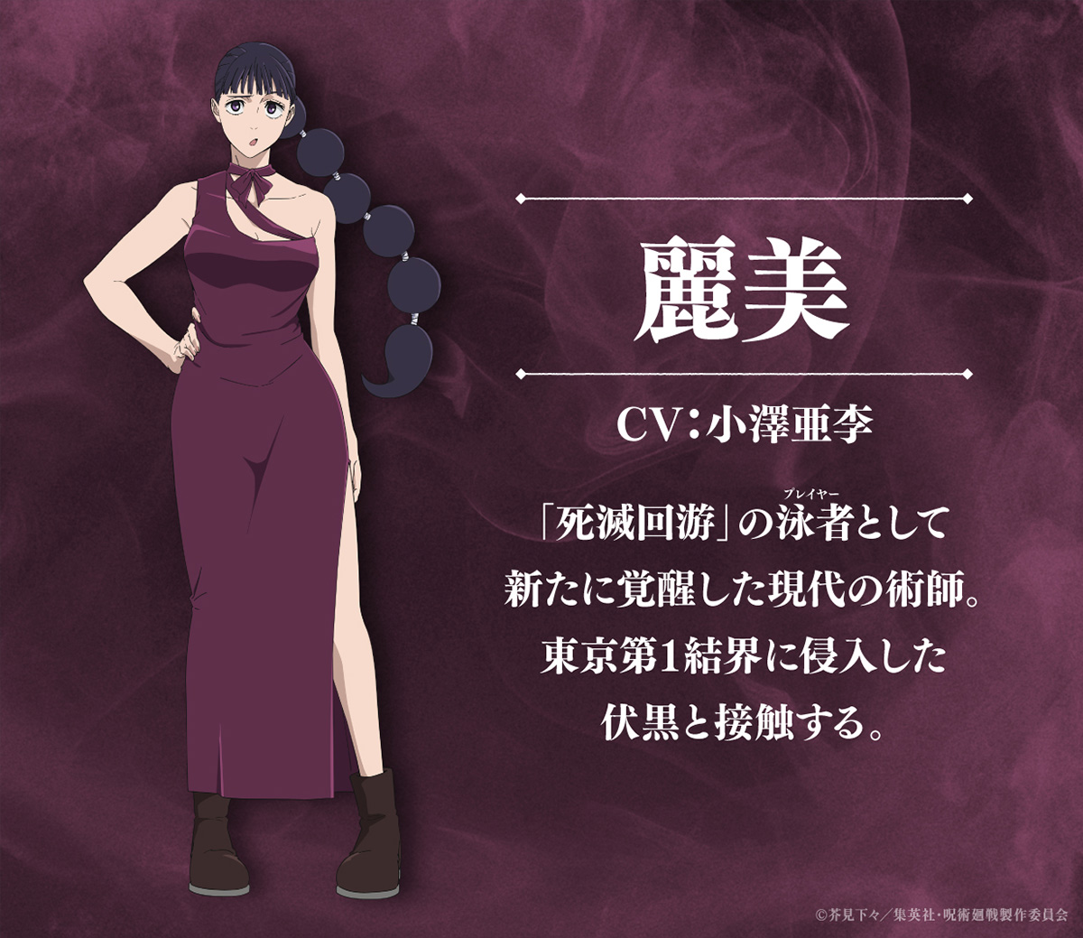 NEWS｜TVアニメ「呪術廻戦」公式サイト