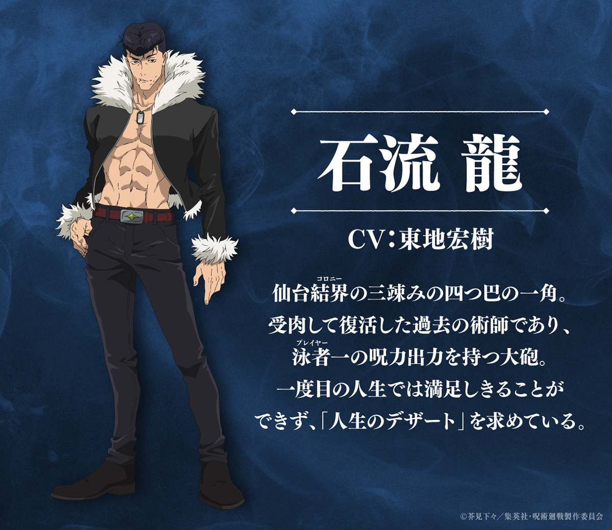 NEWS｜TVアニメ「呪術廻戦」公式サイト