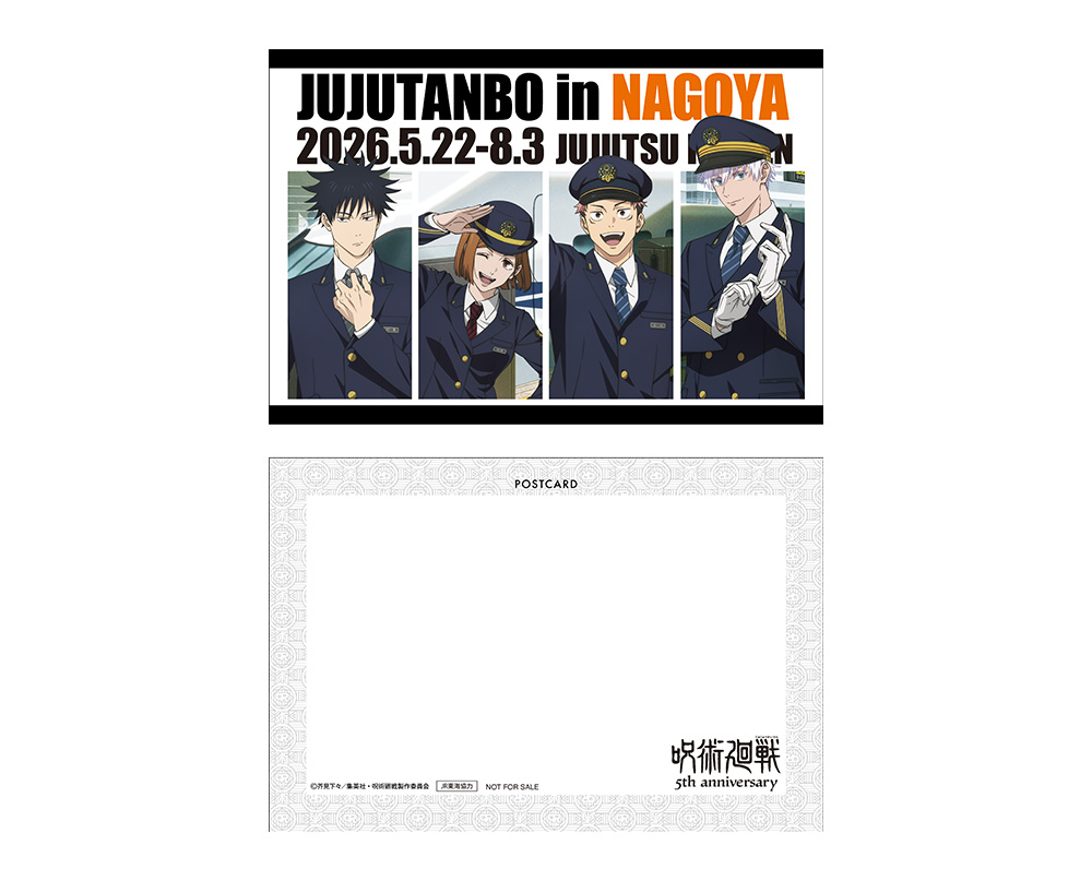 スタンプラリーコンプリート特典