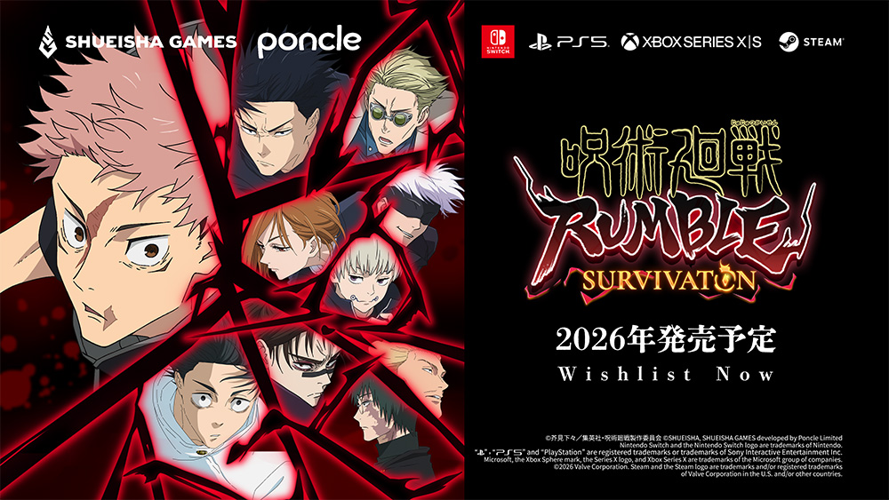 呪術廻戦 RUMBLE: SURVIVATON