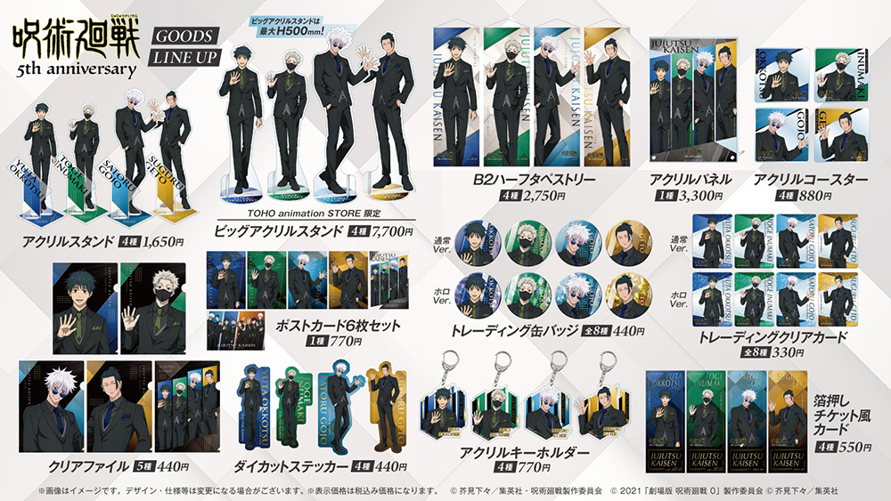 アニメ『呪術廻戦』5周年 POP UP SHOP 第二弾 in OIOI