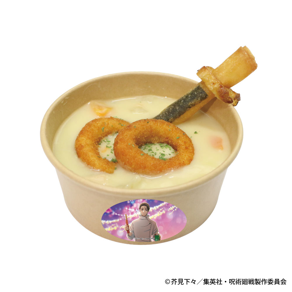 乙骨憂太のシチュー